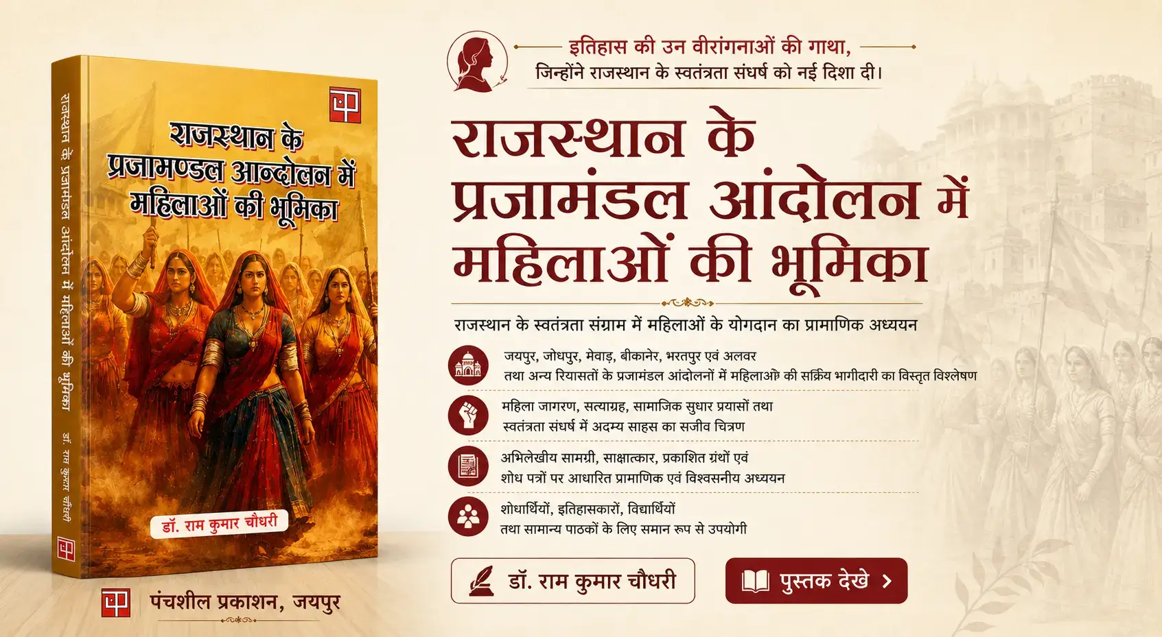 Home – Panchsheel Prakashan