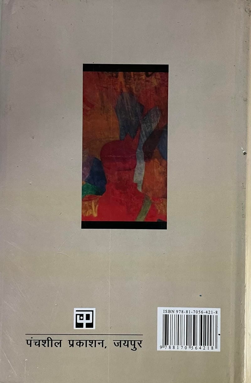 Aao Laut Chale - Image 2