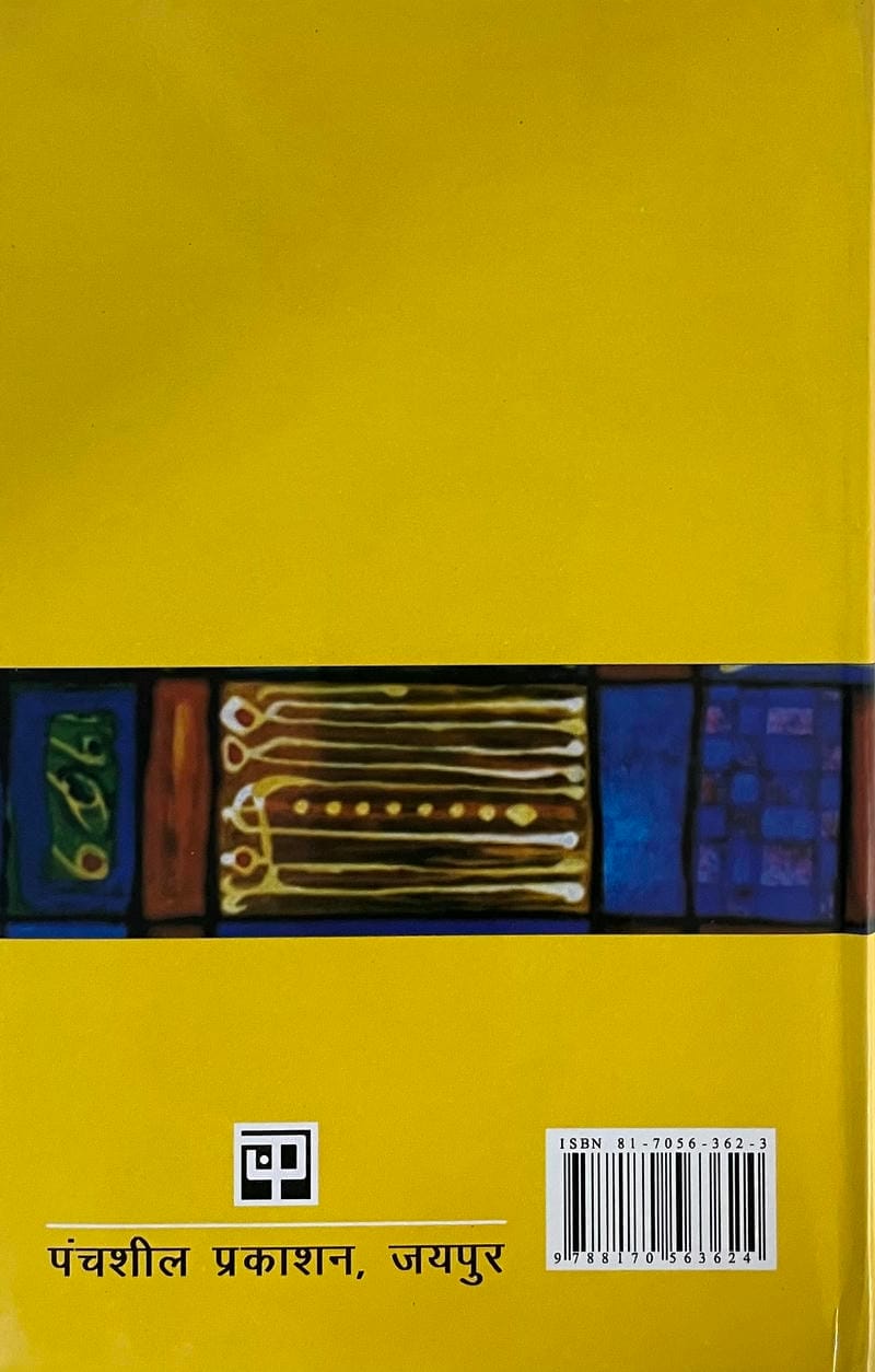 Hindi Kavyashastra - Image 2