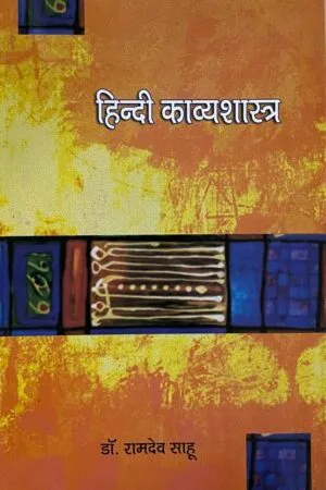 Hindi Kavyashastra