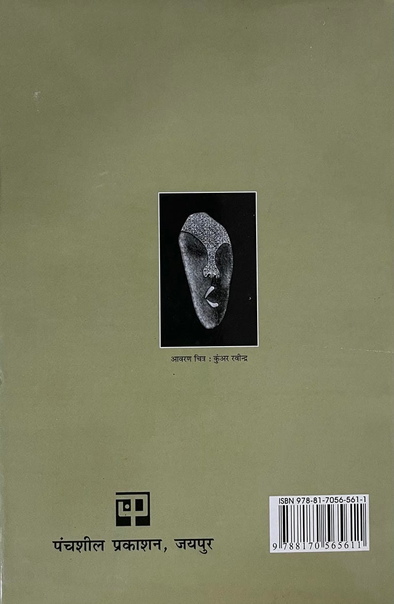 Samay Kabhi Thamta Nahi - Image 2