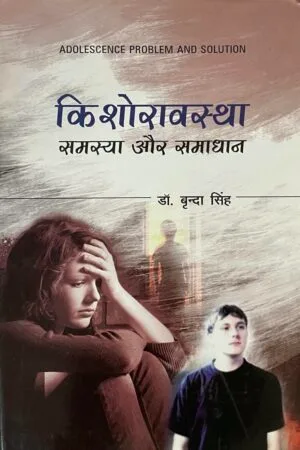 Kishoravastha : Samasya aur Samadhan