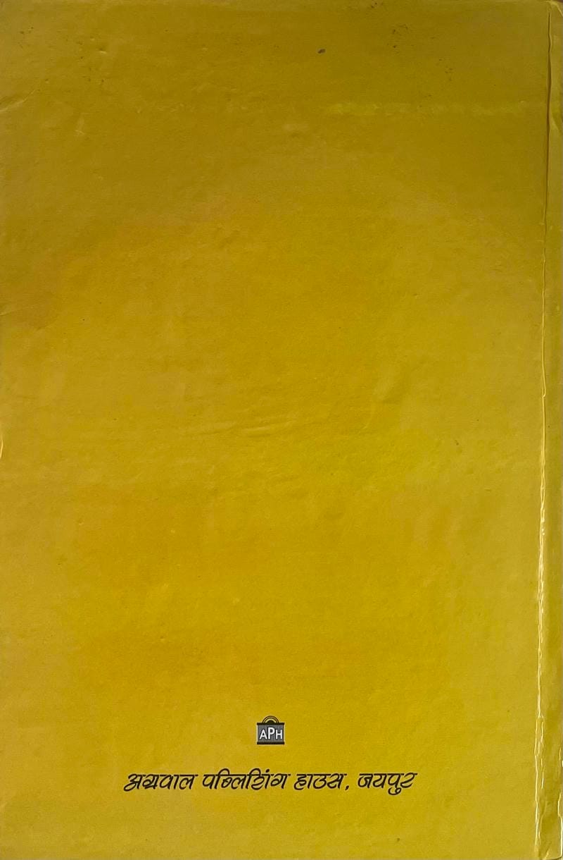 Vidhyalay Prathna - Image 2