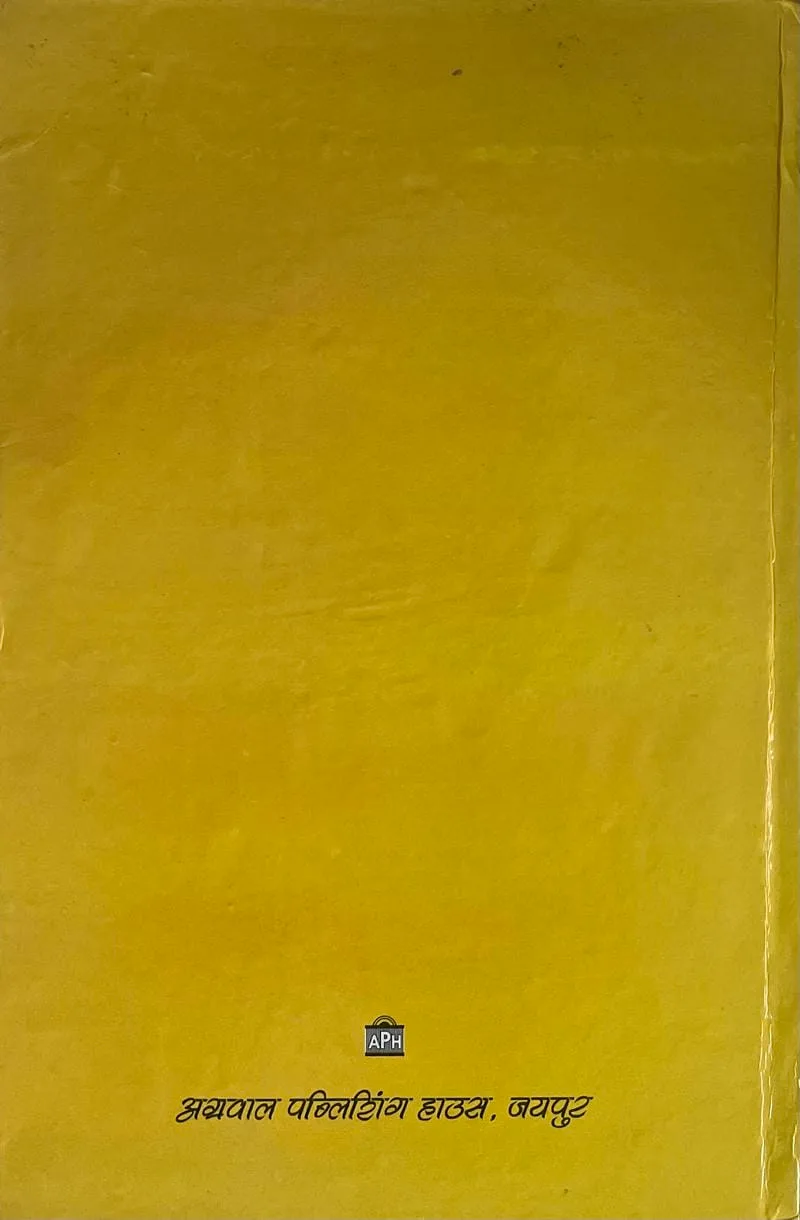 Vidhyalay Prathna - Image 2