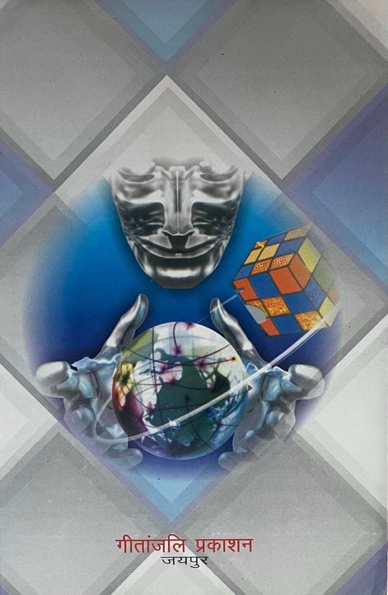 Vigyan Quiz - Image 2