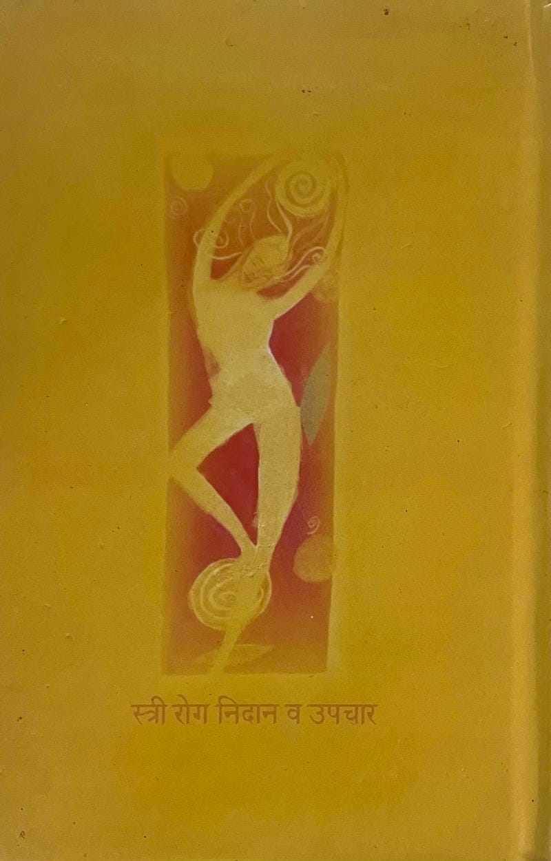 Stri Rog: Nidan Evam Upchar - Image 2