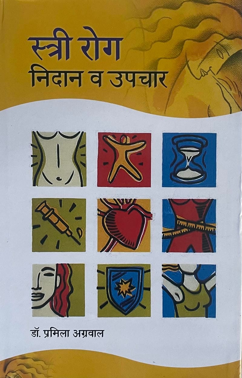 Stri Rog: Nidan Evam Upchar