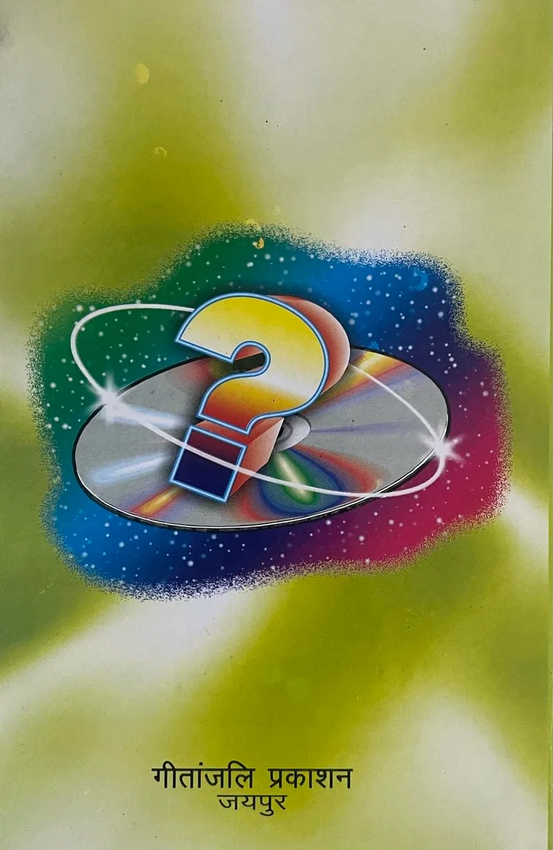 Computer Quiz - Image 2