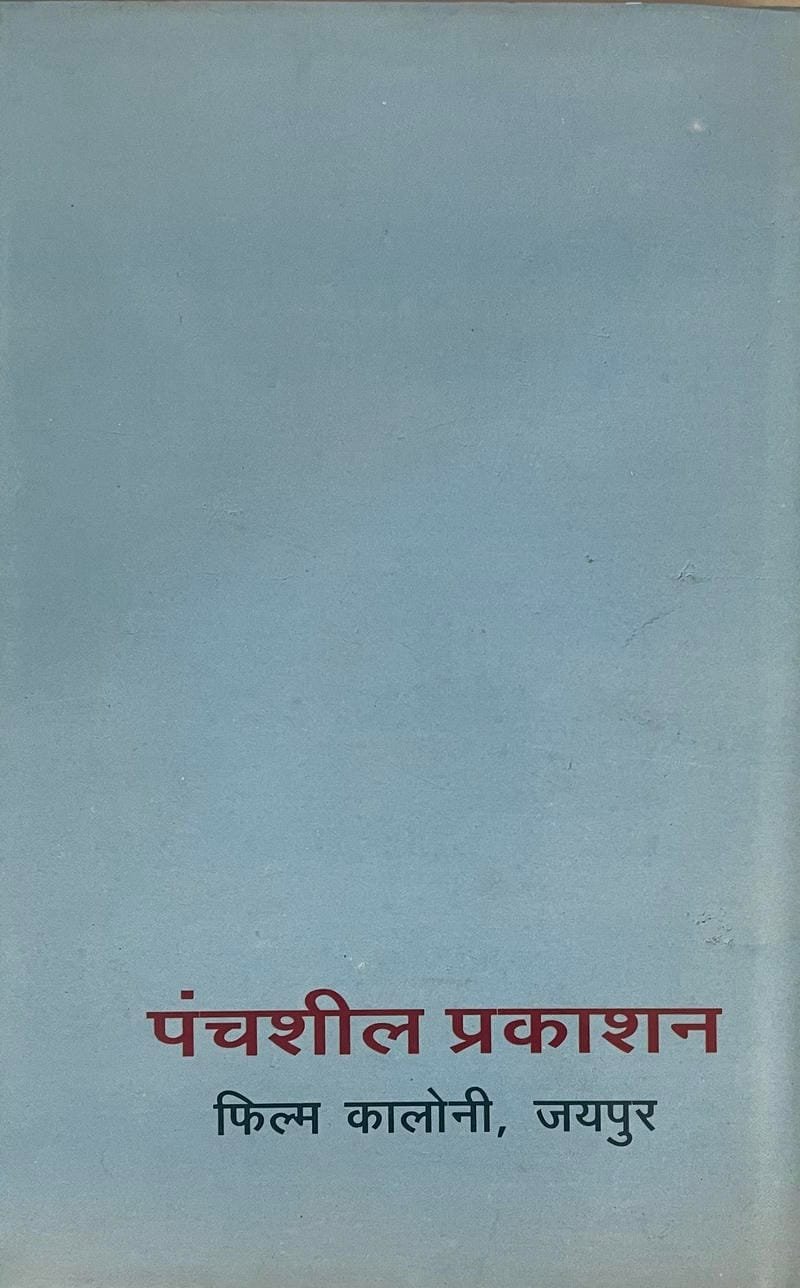 Dainik Jeevan Me Dharm Jyotish Aur Vastushastra - Image 2
