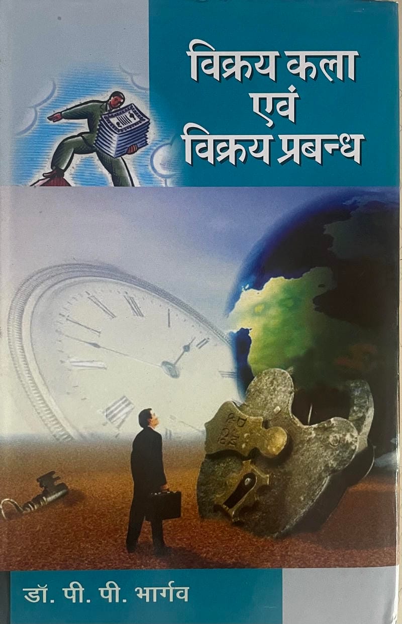 Vikray Kala avam Vikray Prabhand