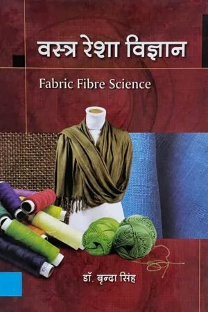 Vastra Reshaa Vigyan