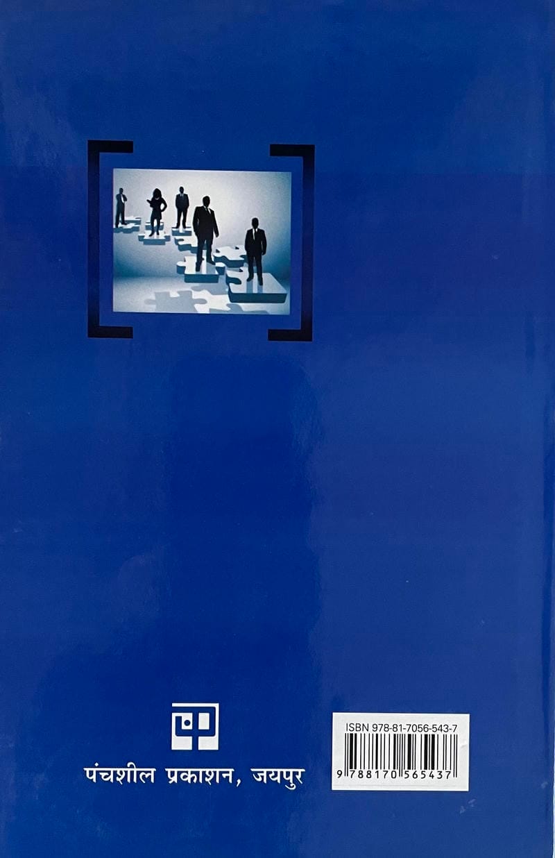 Vyavsayik Sangathan - Image 2