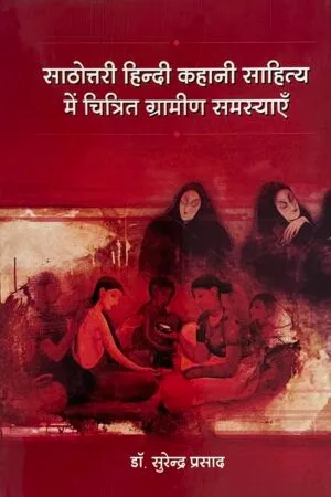 Sathottari Hindi Kahani Sahitya mein Chitrit Gramin Samasyein