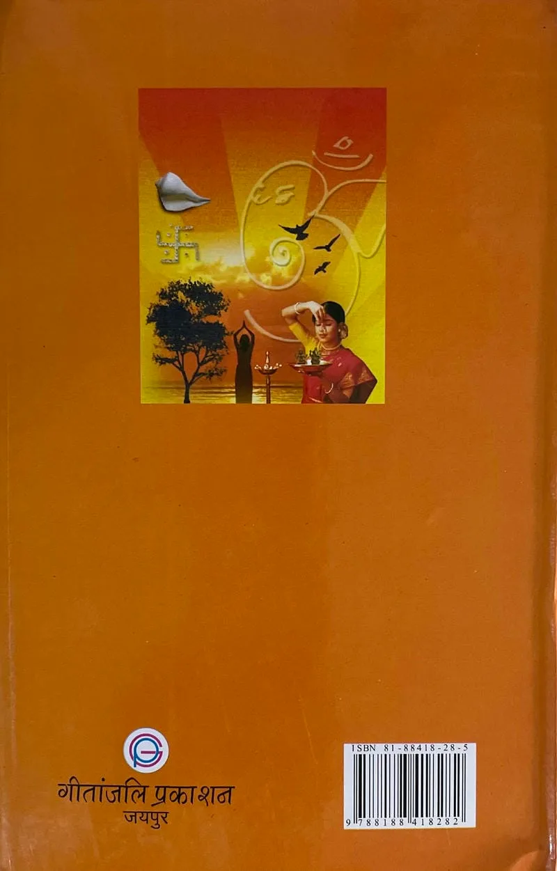 Bhartiya Sanskriti ke aadhar Stambh - Image 2