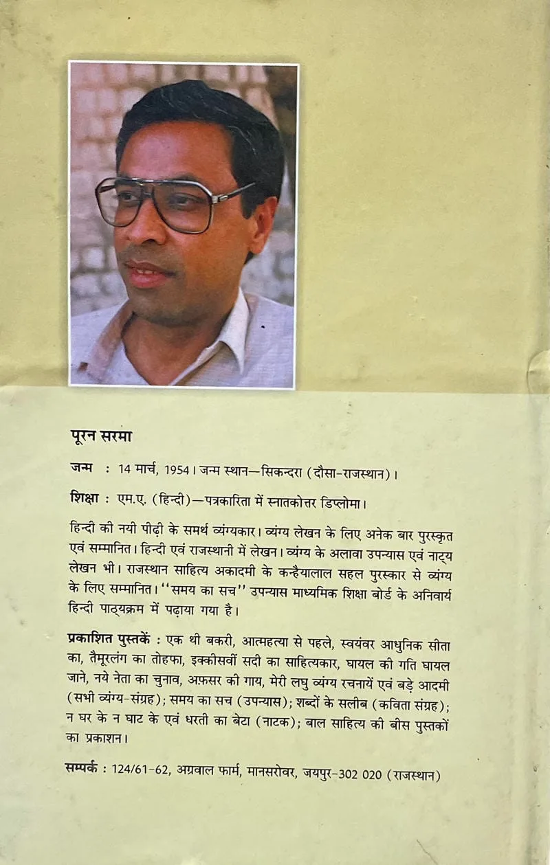 Bade Aadmi - Image 2