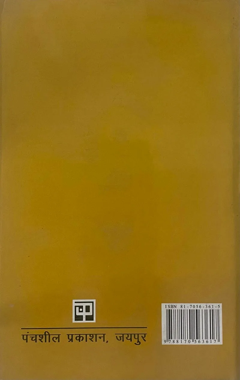 Achhi Hindi: Sambhashan Aur Lekhan - Image 2