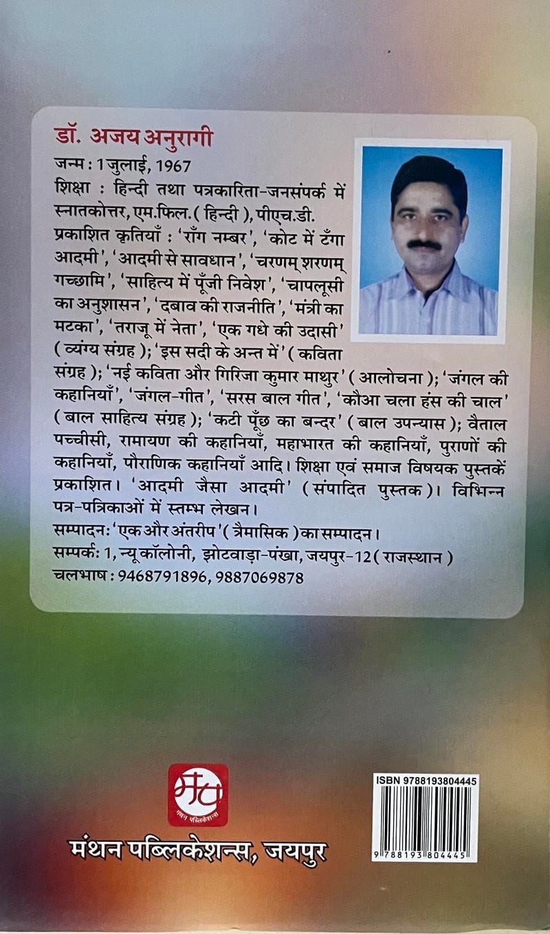 Seedhiyeon par Sapne - Image 2