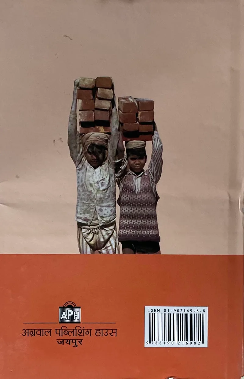 Baal Vikas : Samasya aur Samadhan - Image 2