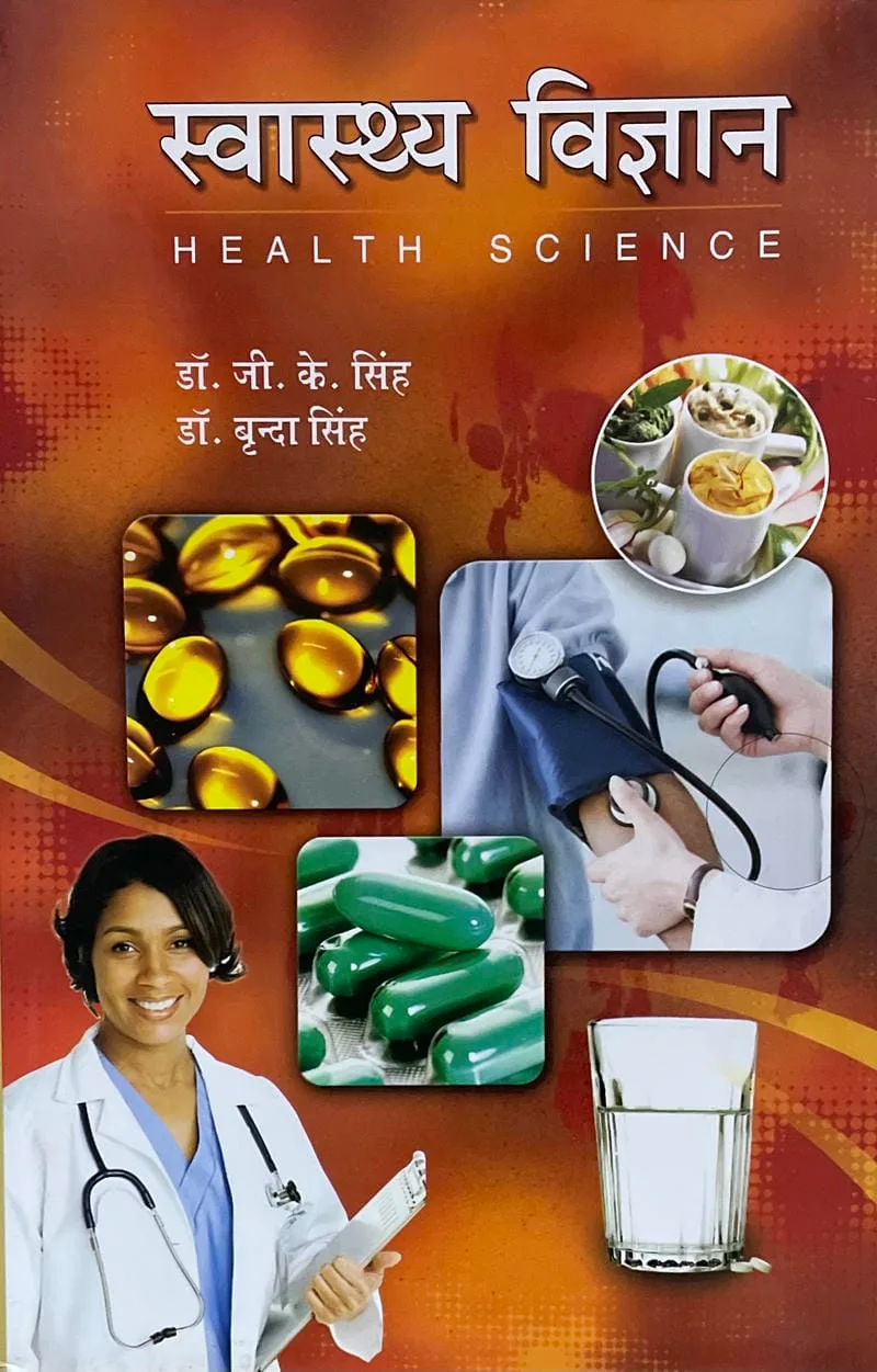 Swasthya Vigyan