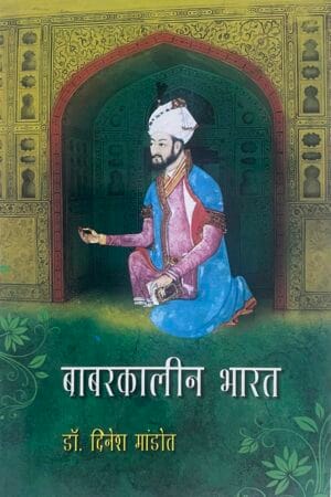 Babarkalin Bharat