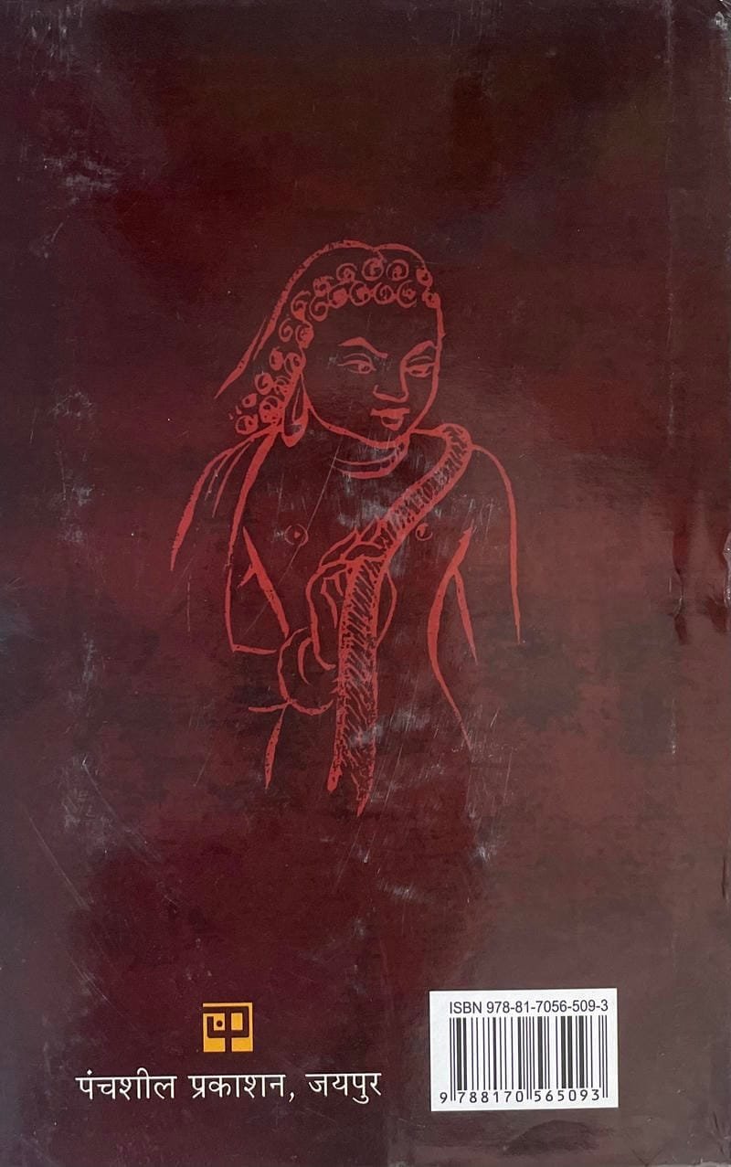 Gautamiputra Bhag-2 (Aanchal Ka Dudh) - Image 2