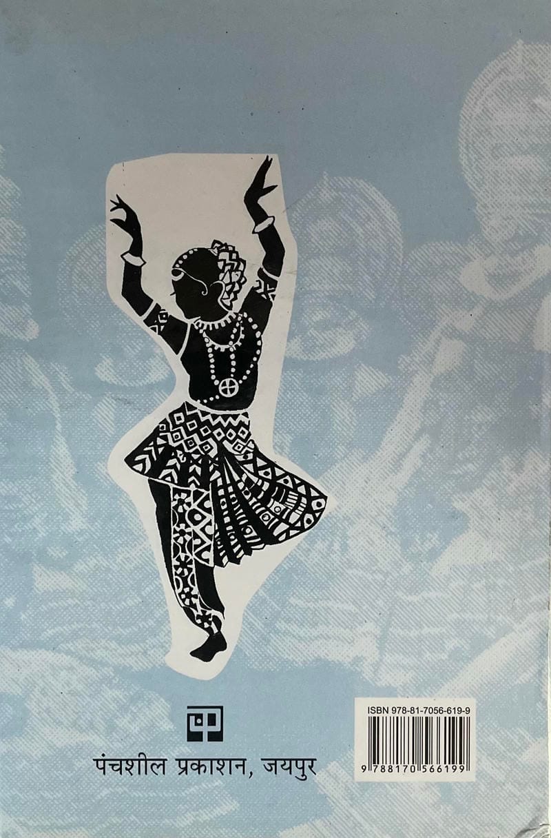 Kala Shiksa aur Bhavi Paripreksya - Image 2