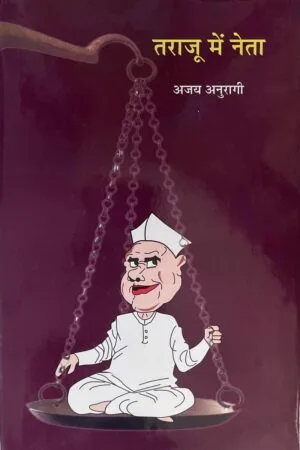 Taraju mein neta