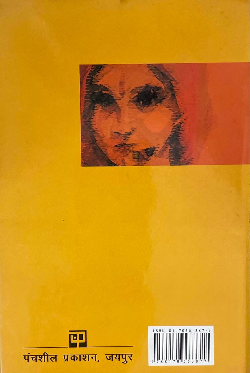 Charumati-Parinaya (Aitihasik Upanyas) - Image 2