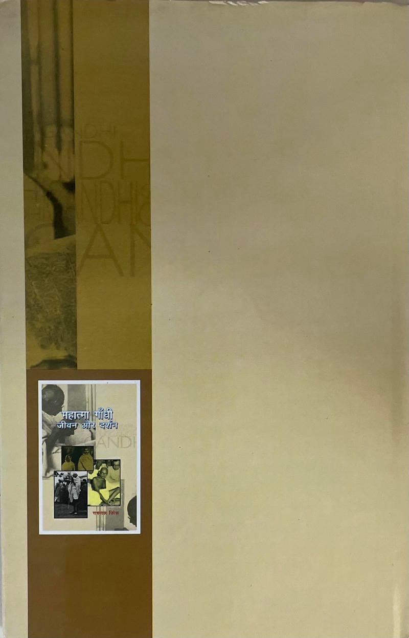 Mahatma Gandhi : Jeevan aur Darshan - Image 2