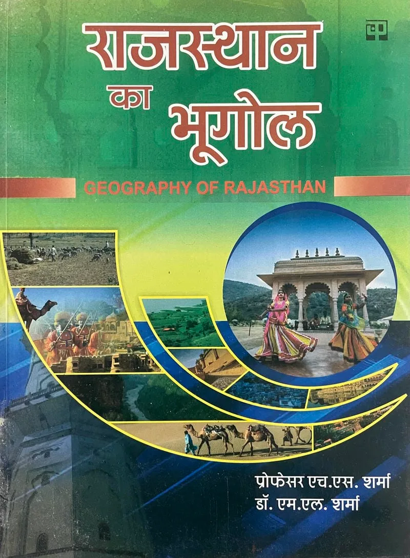 Rajasthan ka Bhugol