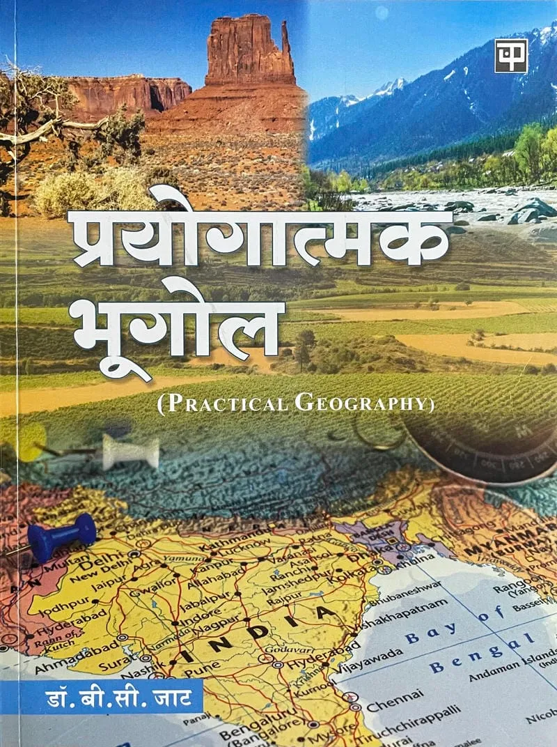 Prayogatmak Bhugol