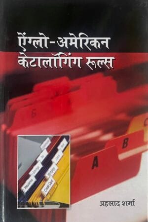 Anglo-American Cataloging Rules