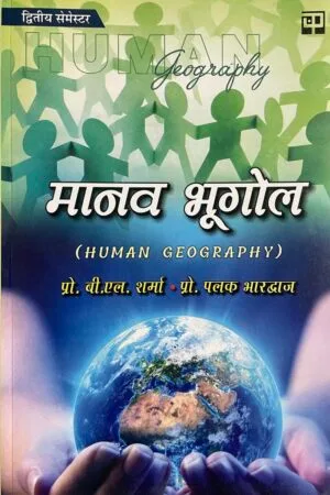 Manav Bhugol
