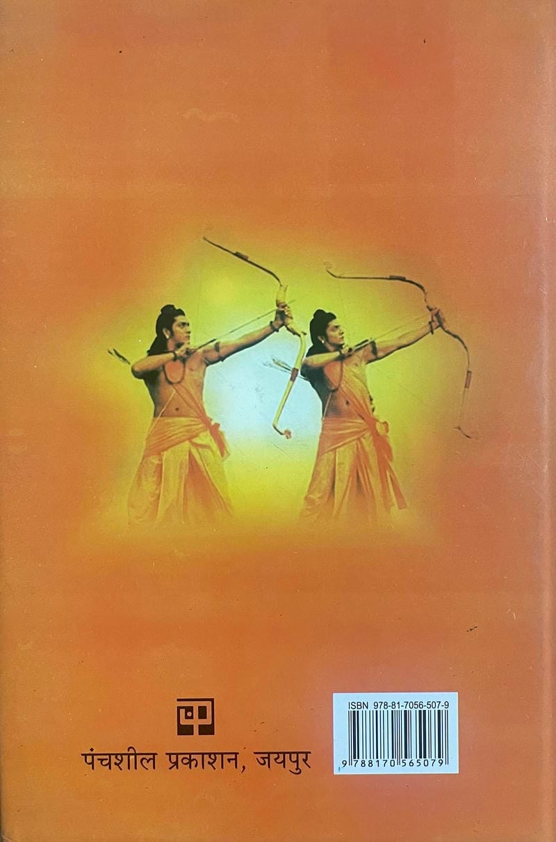 Ramayan Ki Kahaniyan - Image 2