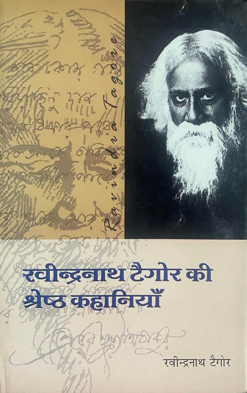 Ravindranath Tagore ki Shresth Kahaniyan