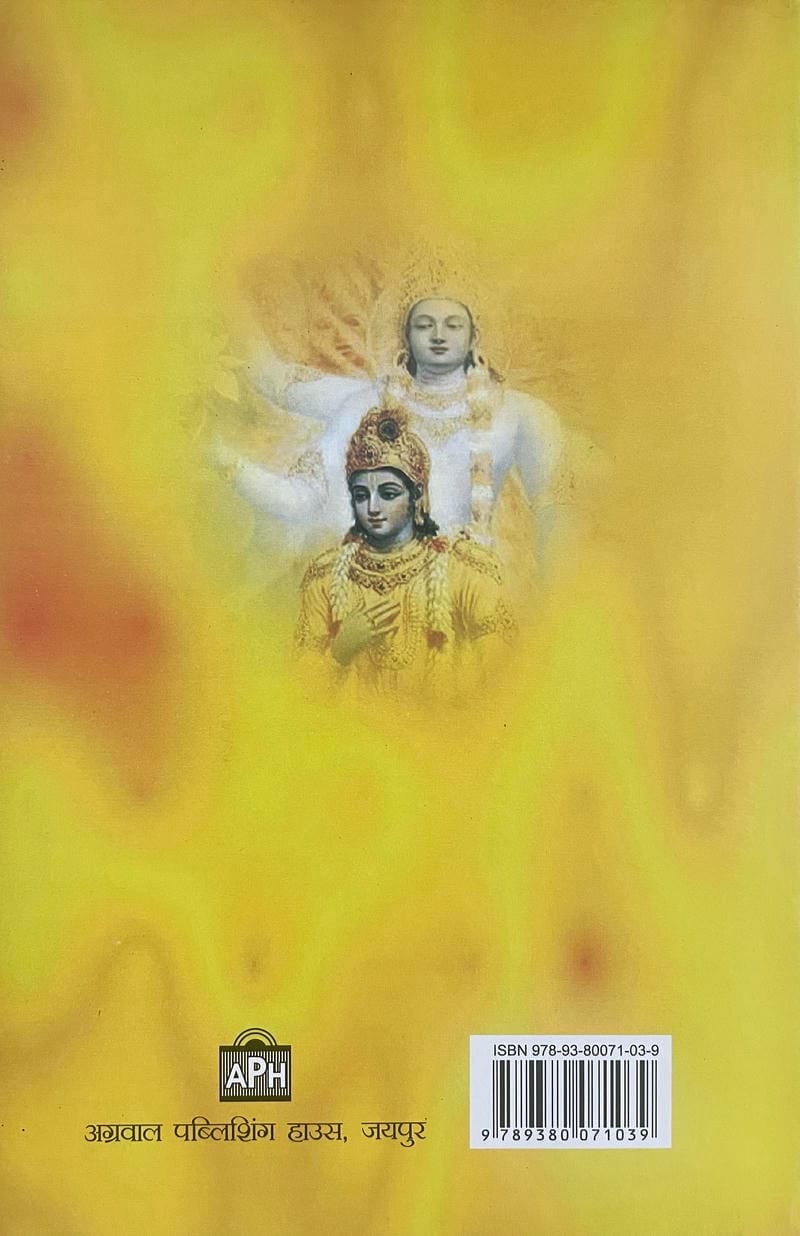 Mahabharat ki Kahaniyan - Image 2