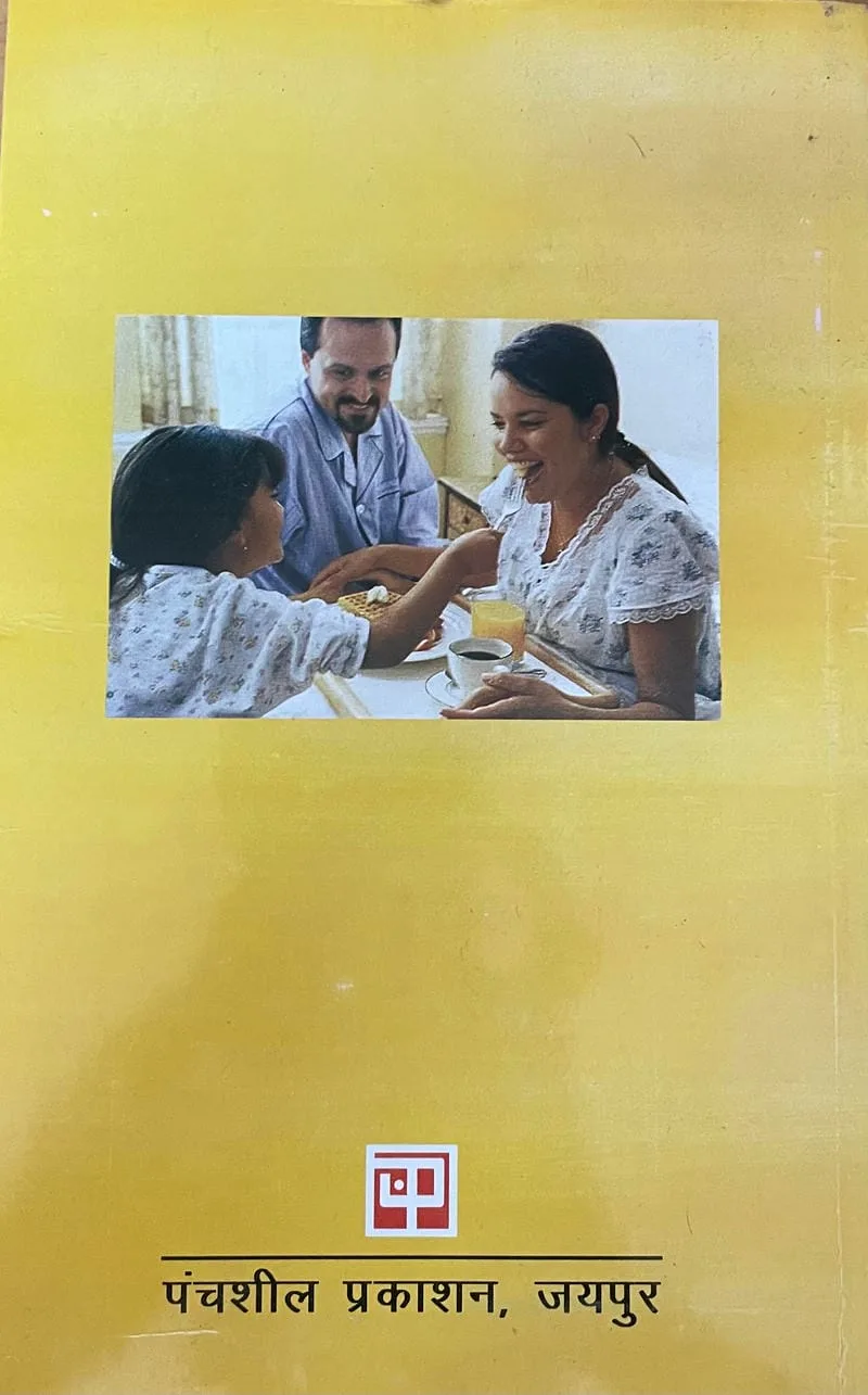 JanSwasthya Evam Parivar Kalyan - Image 2