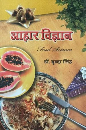 Aahar Vigyan