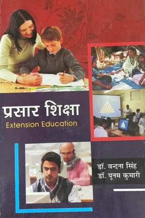 Prasar Shiksha