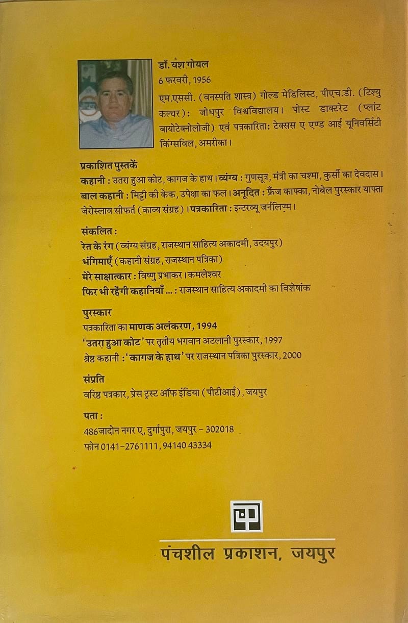 Interview Journalism - Image 2