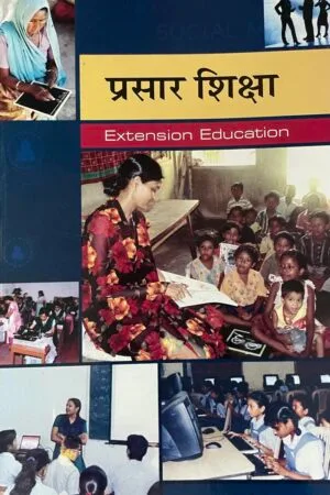 Prasar Shiksha