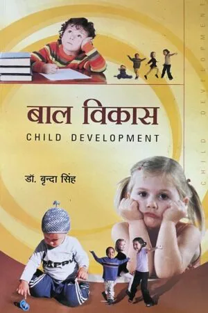 Baal Vikas