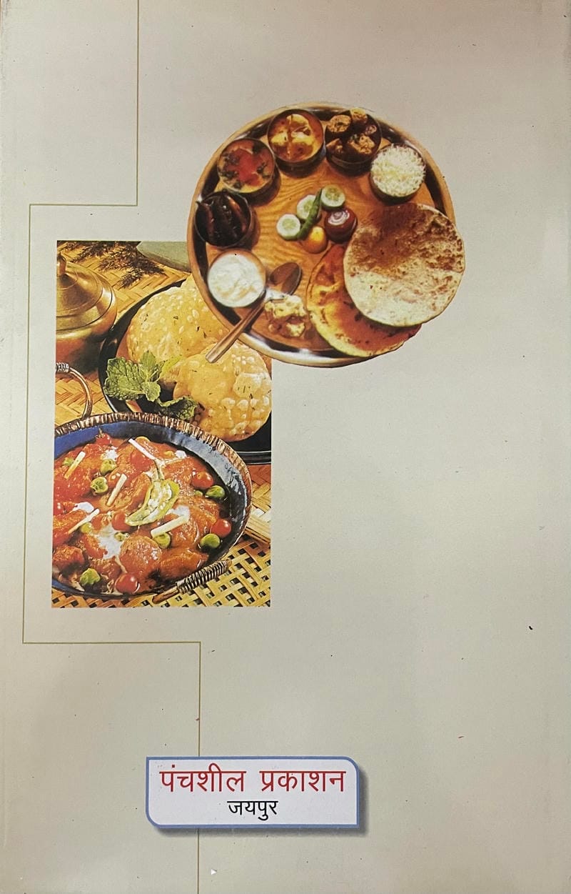 Poshan avam Posahar - Image 2