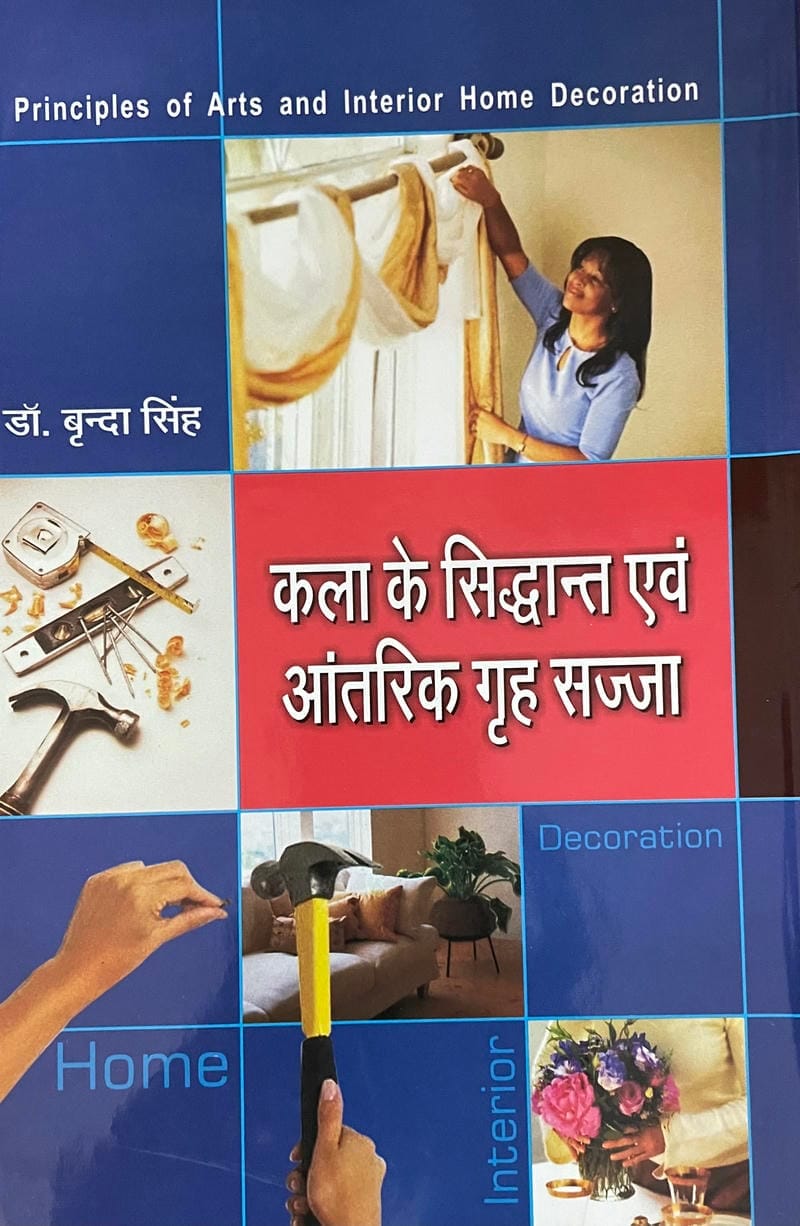 Kala Ke Siddhant Evam Antarik GrahSajja