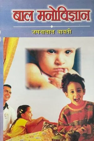 Baal Manovigyan