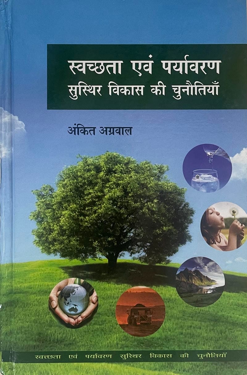 Swasthya evam Paryavaran : Sustir Vikas ki Chunautiyan
