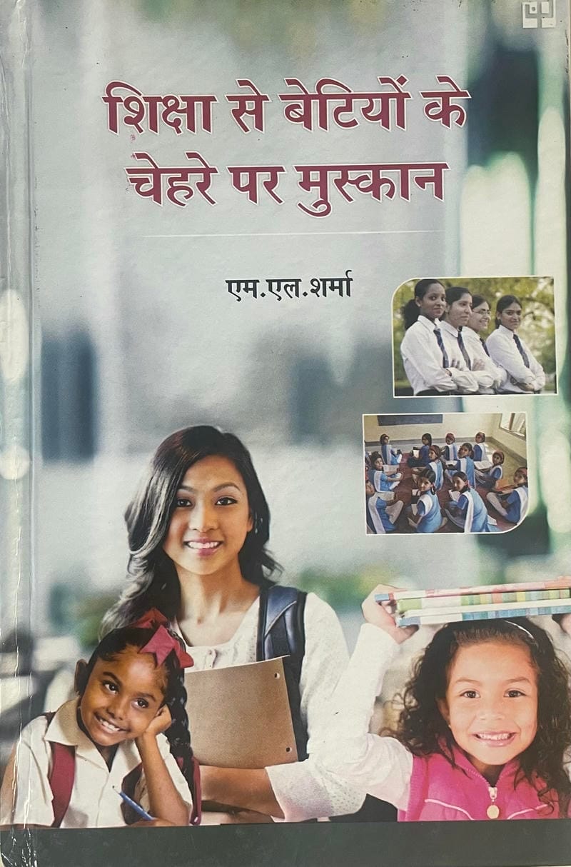 Shiksha se Betion ke Chaere per Muskan