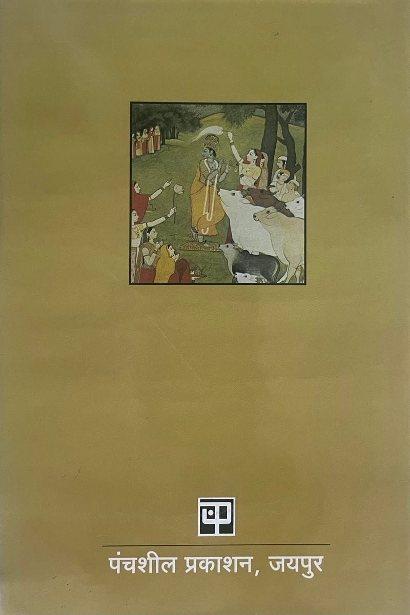 Bhartiya Sabyata avam Sanskriti ka Itihas - Image 2