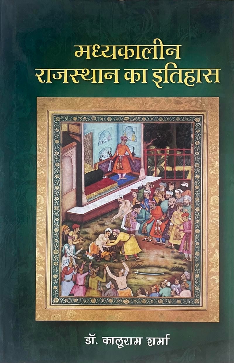 Madhyakalin Rajasthan Ka Itihas