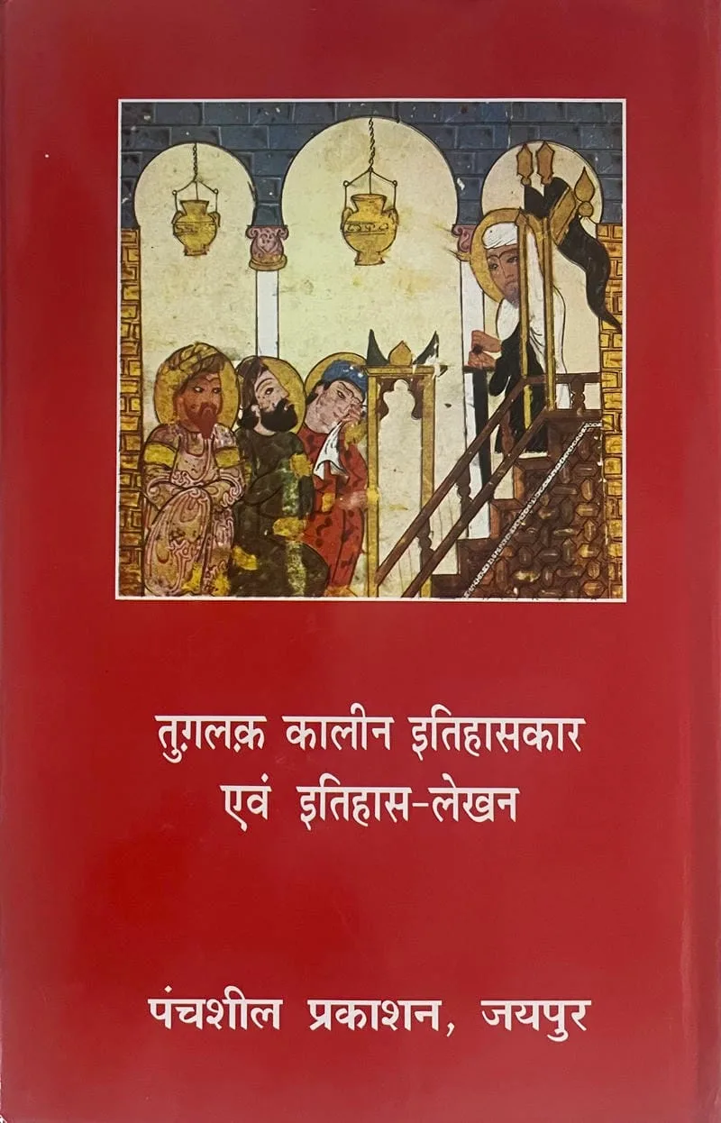 Tuglak Kaleen Itihaskar avam Itihas - Image 2